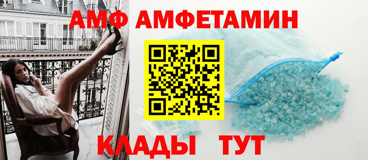 АМФ 97%  Амфетамин  АМФЕТАМИН  Вязники  Вход с VPN 