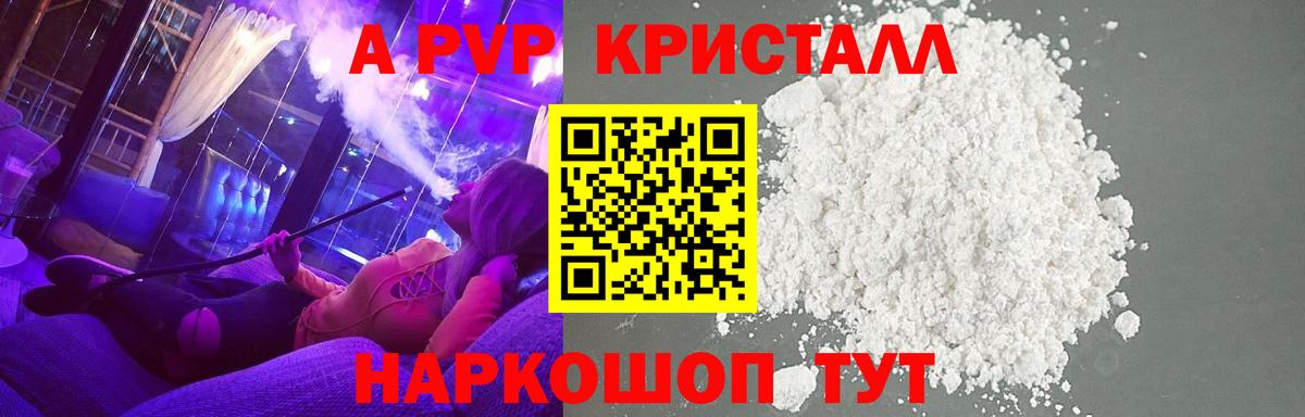 Альфа ПВП Соль Вязники