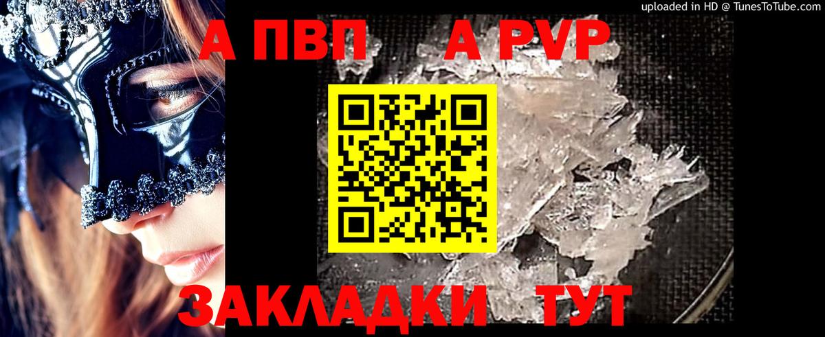 А ПВП СК КРИС  хочу   Вязники  APVP крисы CK  Альфа ПВП кристаллы  Вход с VPN 