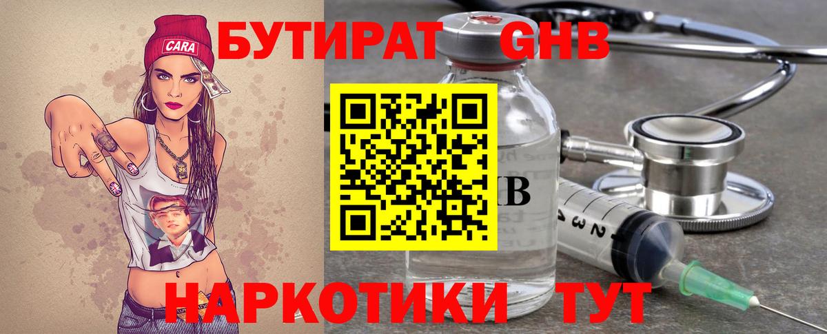БУТИРАТ Butirat  Вход с VPN  БУТИРАТ  Вязники 