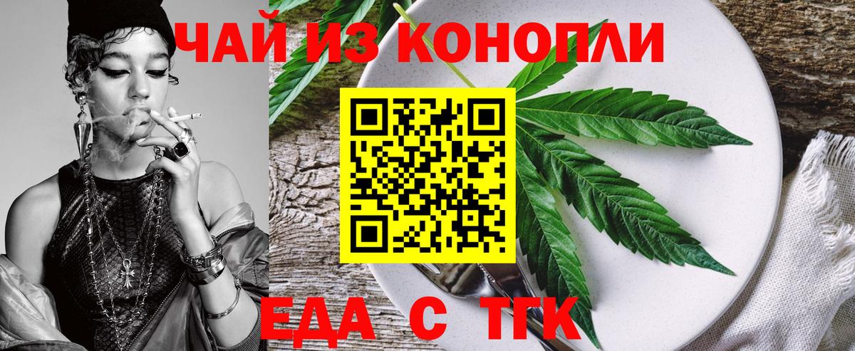 Еда ТГК марихуана  Вход с VPN  Вязники 