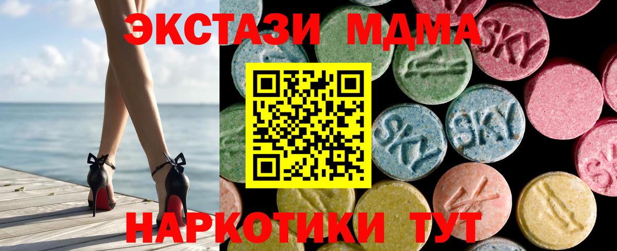 Вязники  Экстази 99%  Экстази ешки  нарко площадка как зайти  Вход с VPN 
