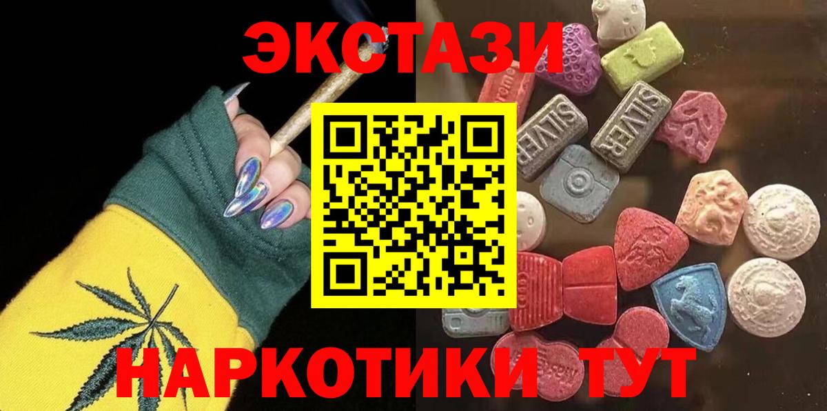 Экстази XTC Вязники