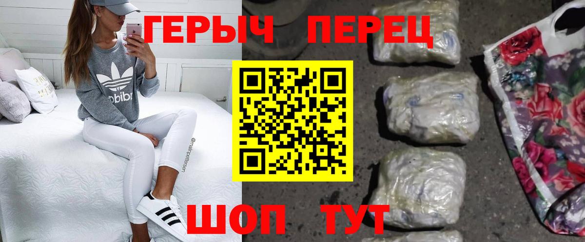 Вязники  Героин хмурый  Вход с VPN 