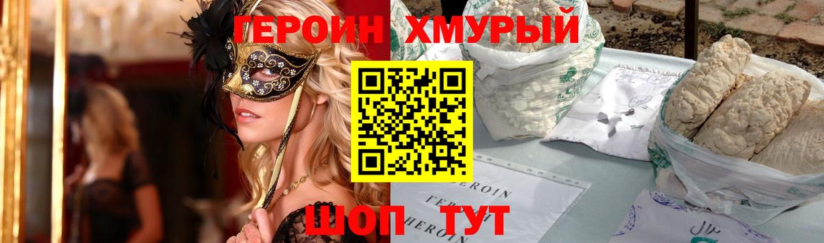 ГЕРОИН Афган Вязники