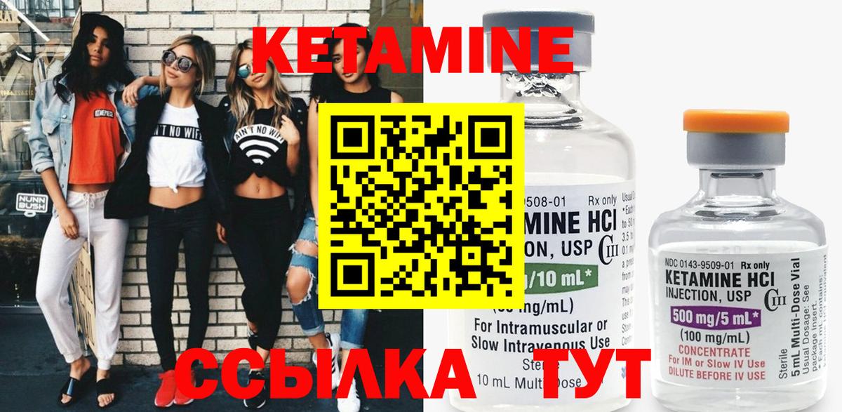 Вязники  КЕТАМИН VHQ  Вход с VPN  КЕТАМИН VHQ 