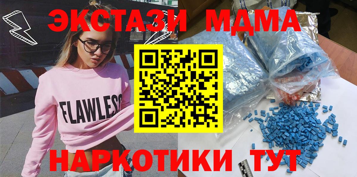 MDMA VHQ  Вход с VPN  МДМА crystal  МДМА  Вязники 