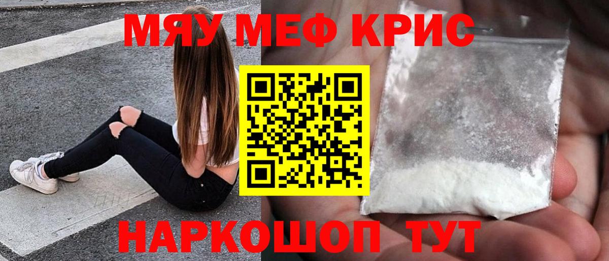 Мефедрон  Мефедрон  МЯУ-МЯУ mephedrone  Вход с VPN  МЯУ-МЯУ кристаллы  Вязники 