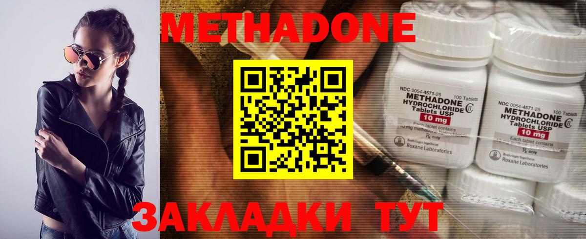 Вязники  Метадон мёд  Вход с VPN 