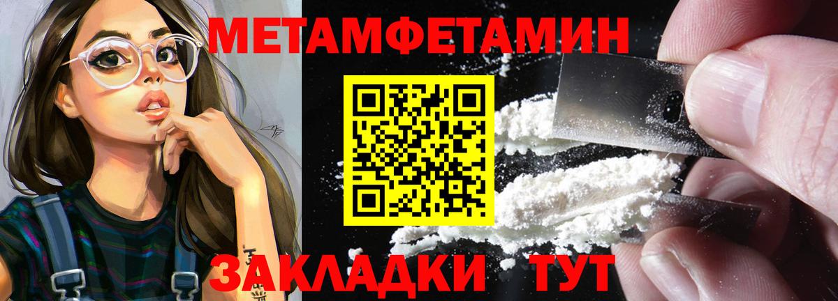 Вязники  Первитин Methamphetamine  Вход с VPN  Первитин Methamphetamine 