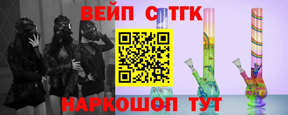 ТГК гашишное масло  Вход с VPN  Вязники 